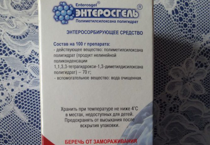 Энтеросгель состав